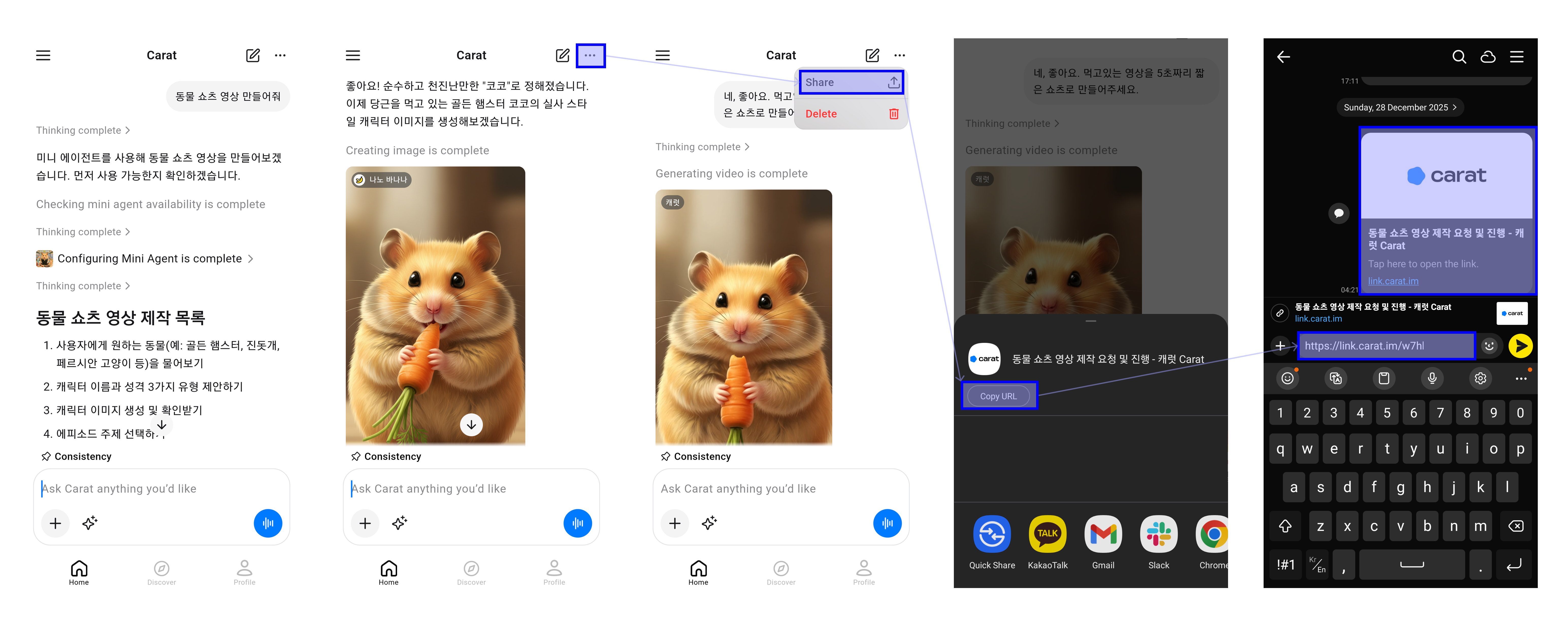 패러닷 AI Agent Share 예시