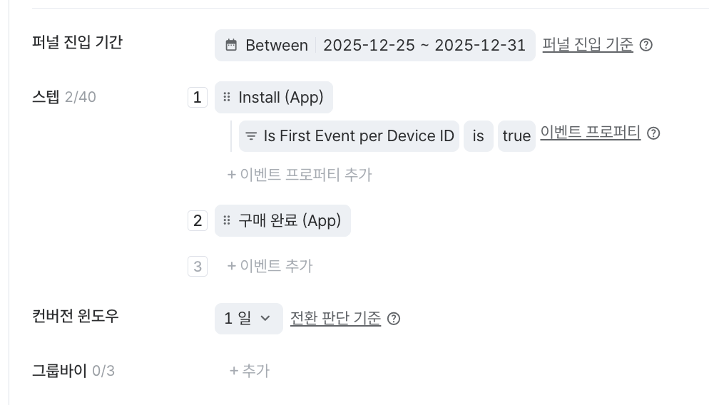 라이온하트스튜디오_퍼널리포트_Step2_프로퍼티