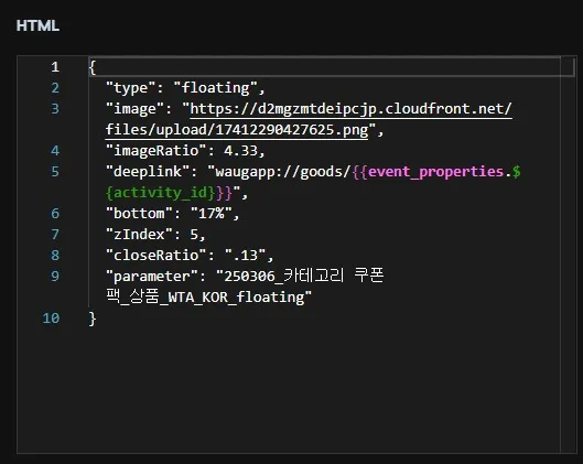와그) 브레이즈 Custom HTML IAM 코드 예시