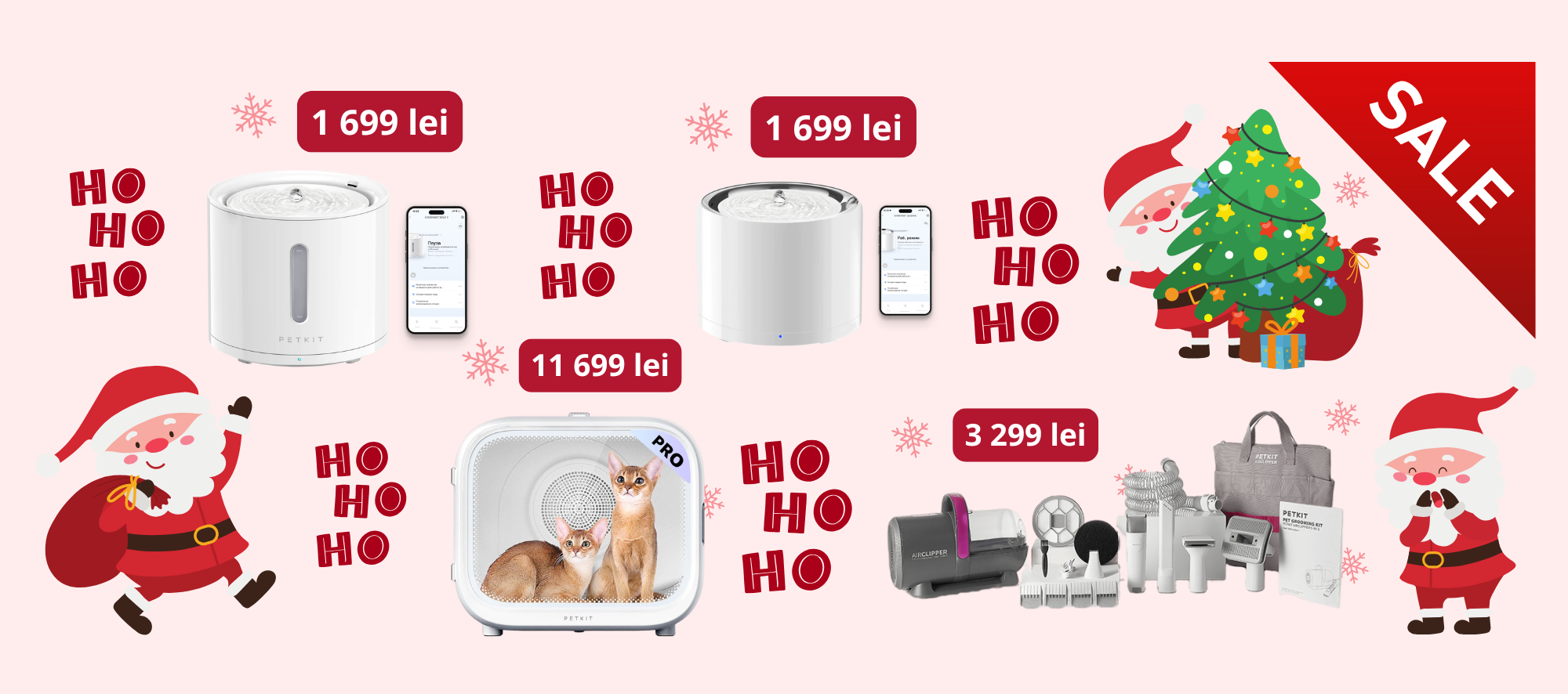 Новогодние скидки в Petkit