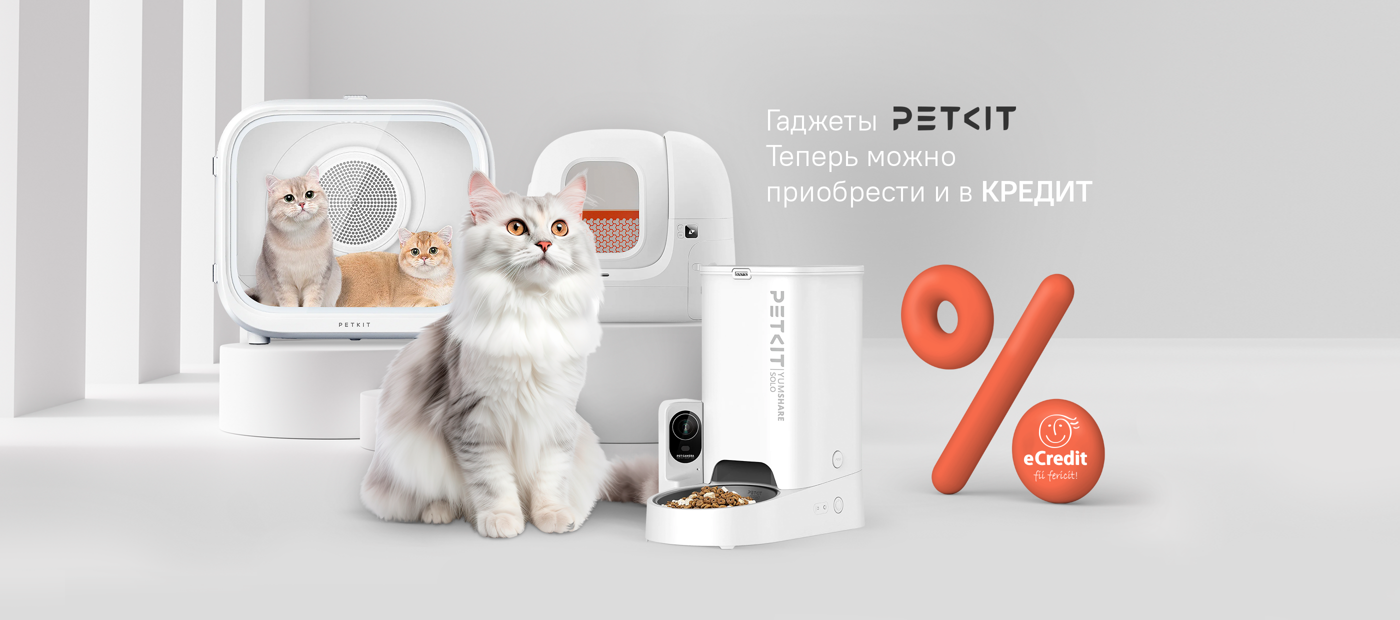 Petkit, Товары для домашних животных, Корм ​​для домашних животных, Игрушки для собак, Аксессуары для кошек, Умные товары для домашних животных товары для домашних животных в кредит