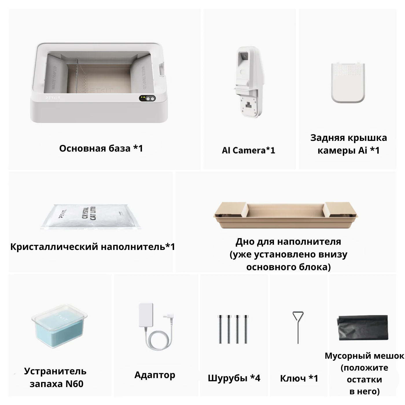 умный лоток для кошек 