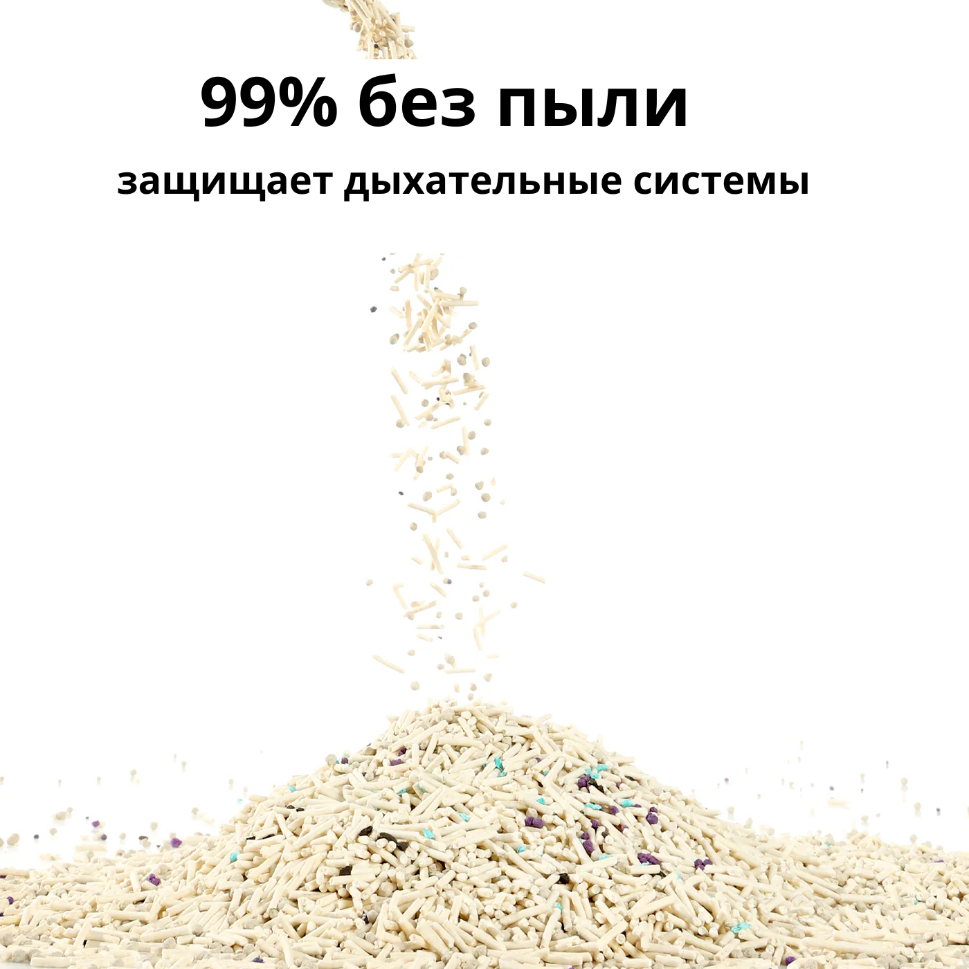 наполнитель который не пылит
