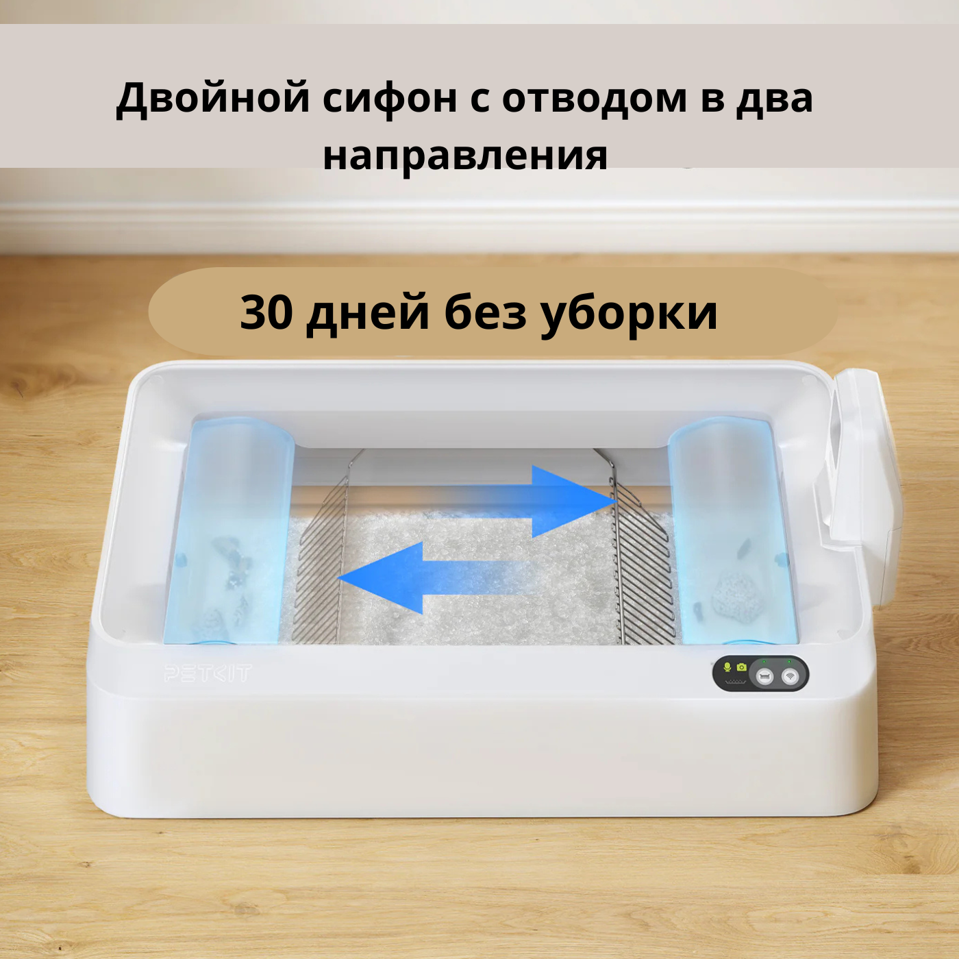 умный лоток петкит