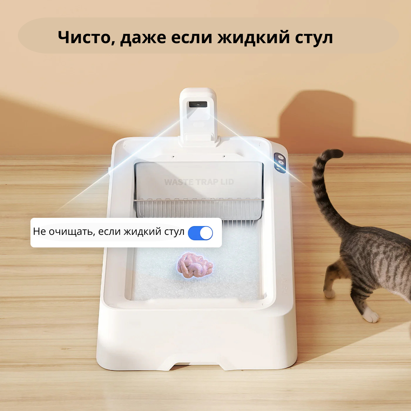умный лоток для кошек