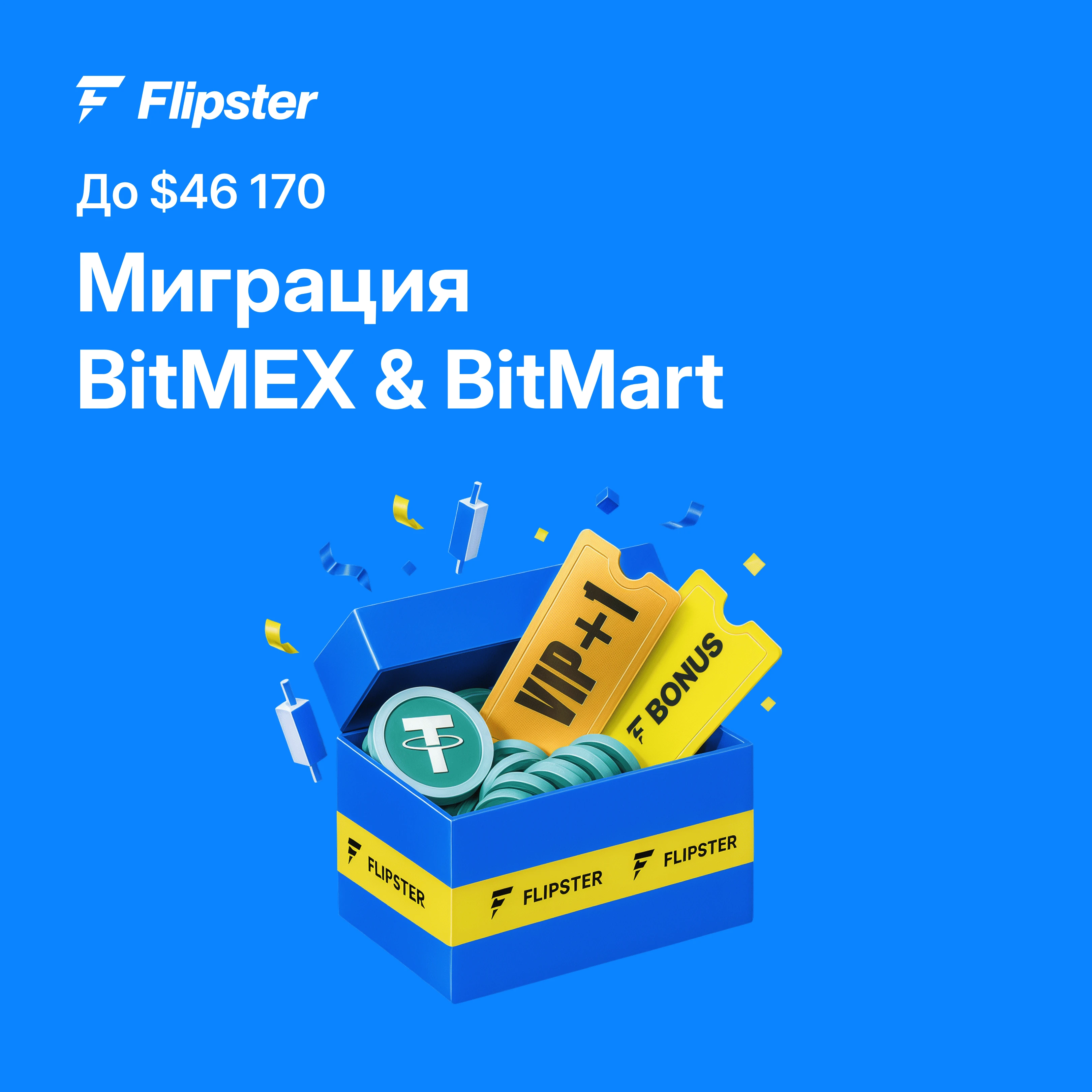 BitMEX & Bitmart