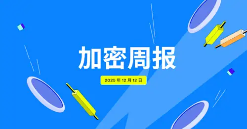 Flipster 加密周报 (12 月 12 日)
