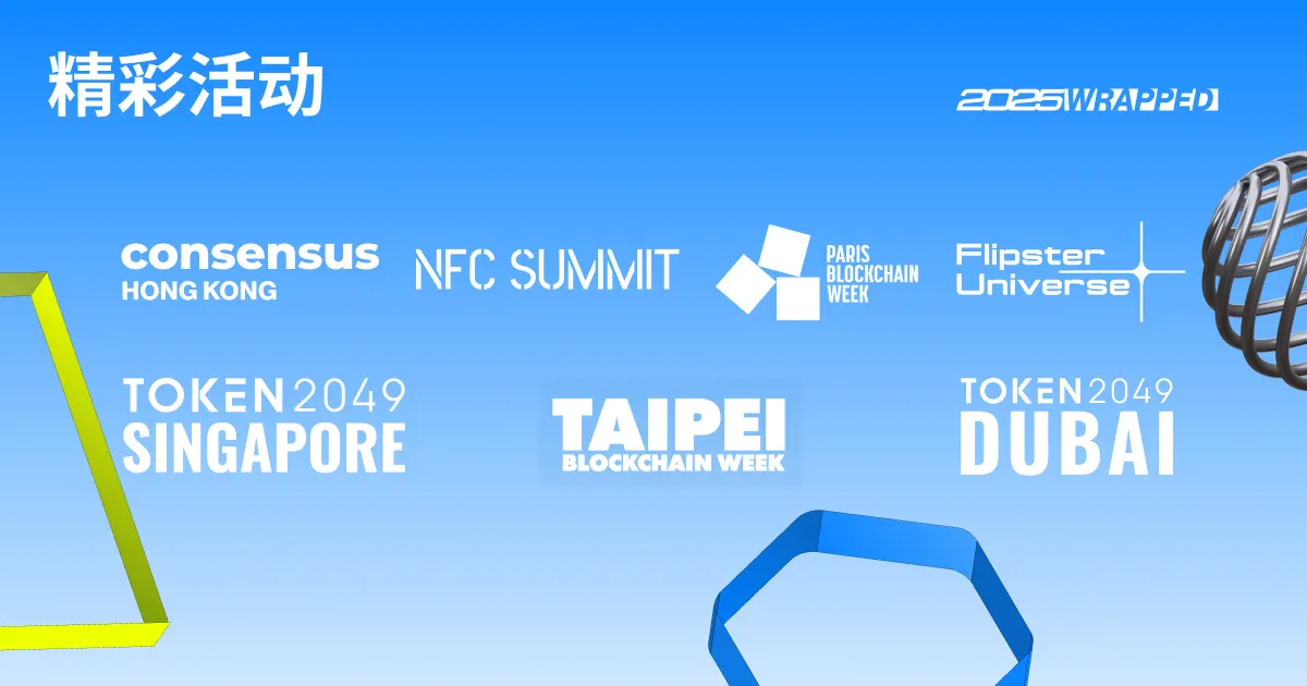 251231 Fb 2025wrapped 04