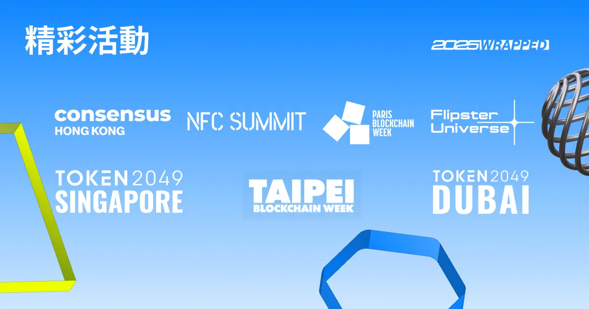 251231 Fb 2025wrapped 04