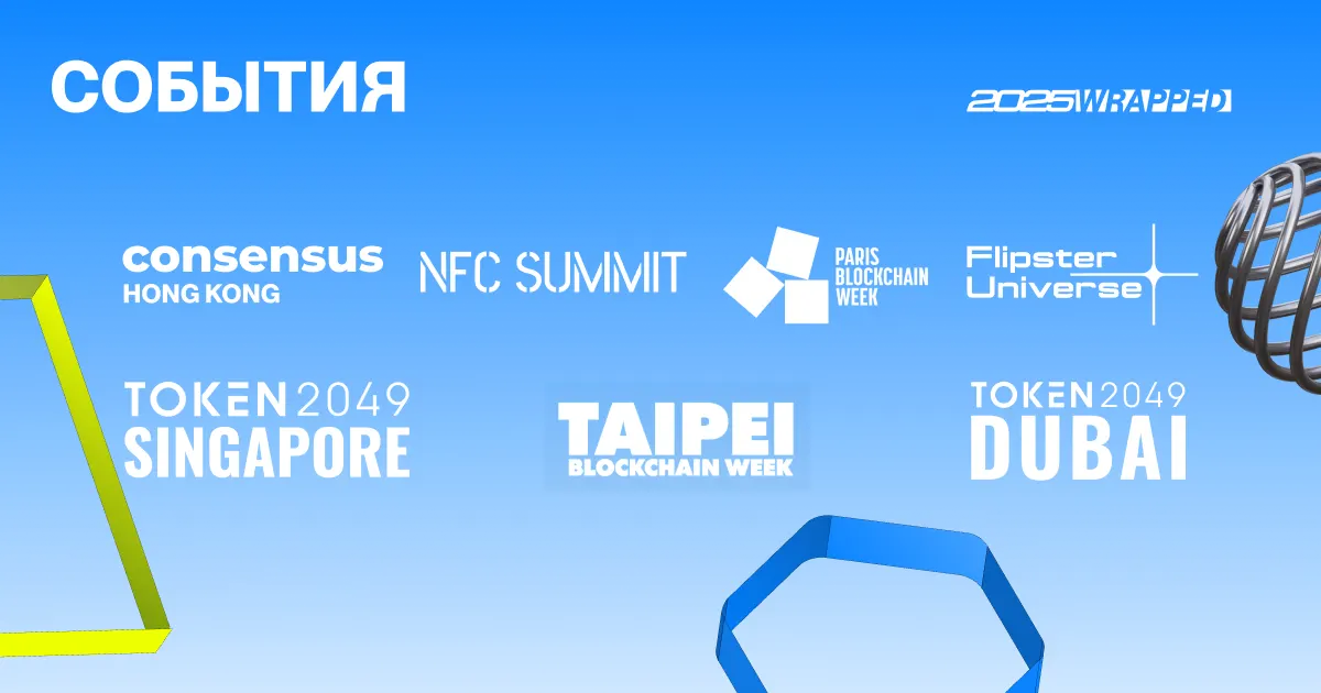 251231 Fb 2025wrapped 04