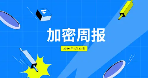 Flipster 加密周报 (1 月 23 日)