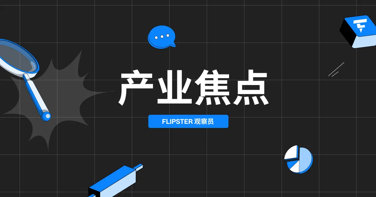 Flipster 观察员：当油价、ETF 资金与企业储备同步共振，交易者正在用宏观信号重新理解比特币