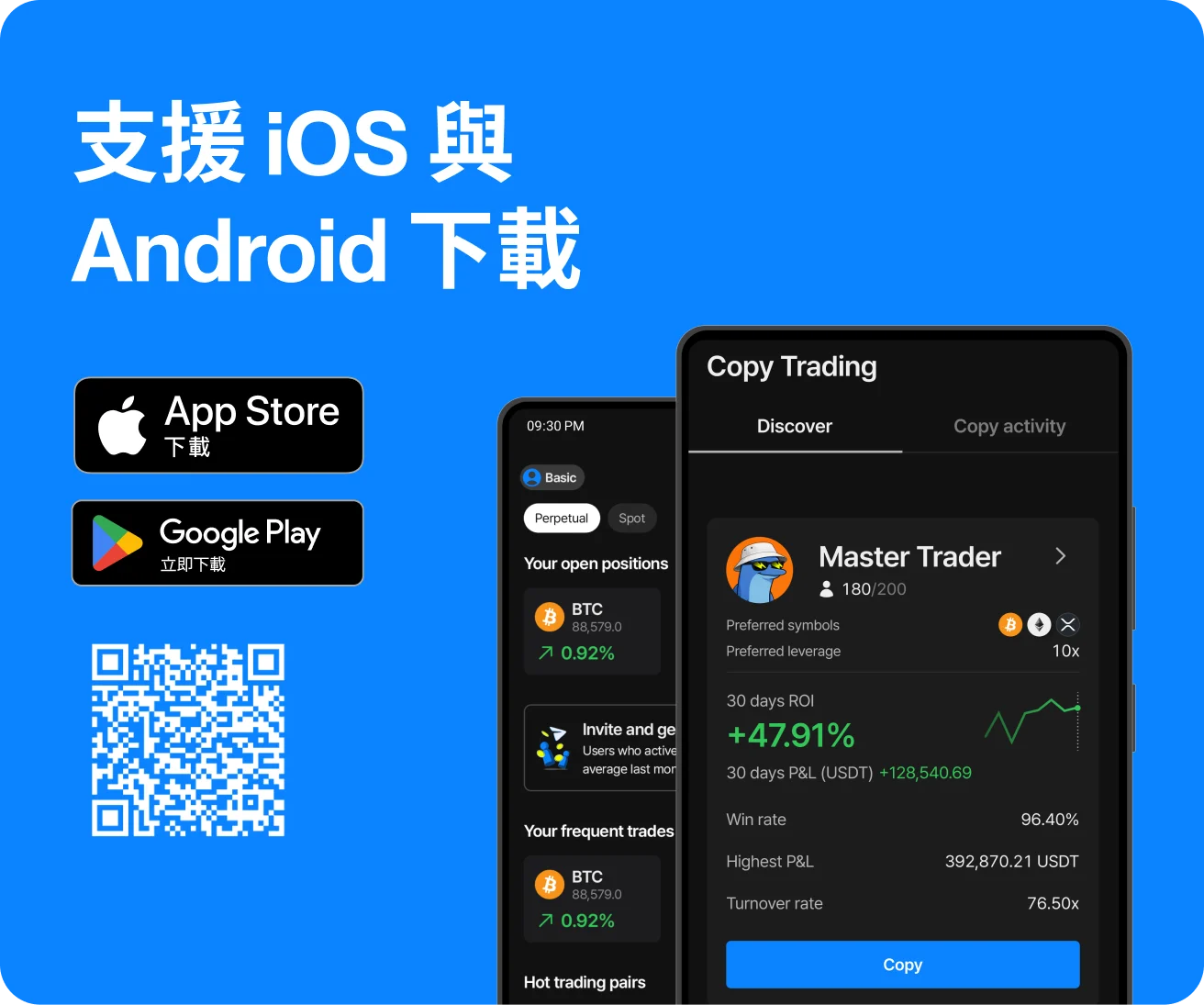 Download for iOS & Android