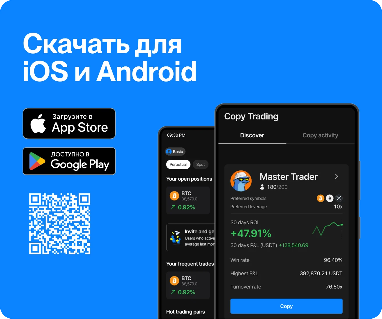 Download for iOS & Android