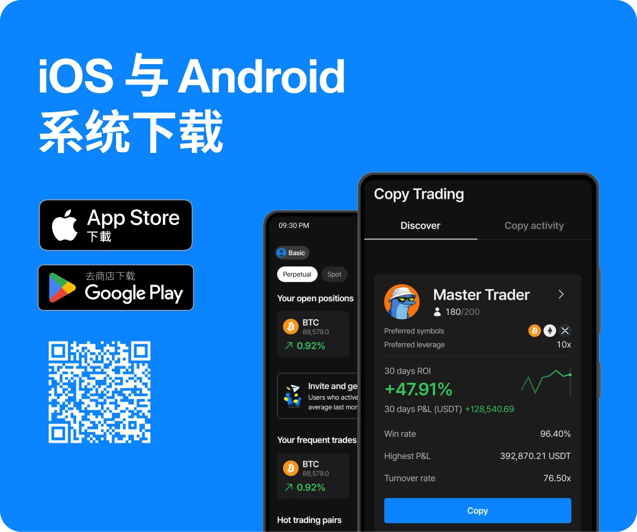 Download for iOS & Android