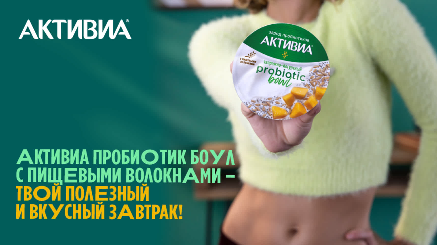 Activia Probiotic Bowl с миллиардами пробиотиков и натуральными ...