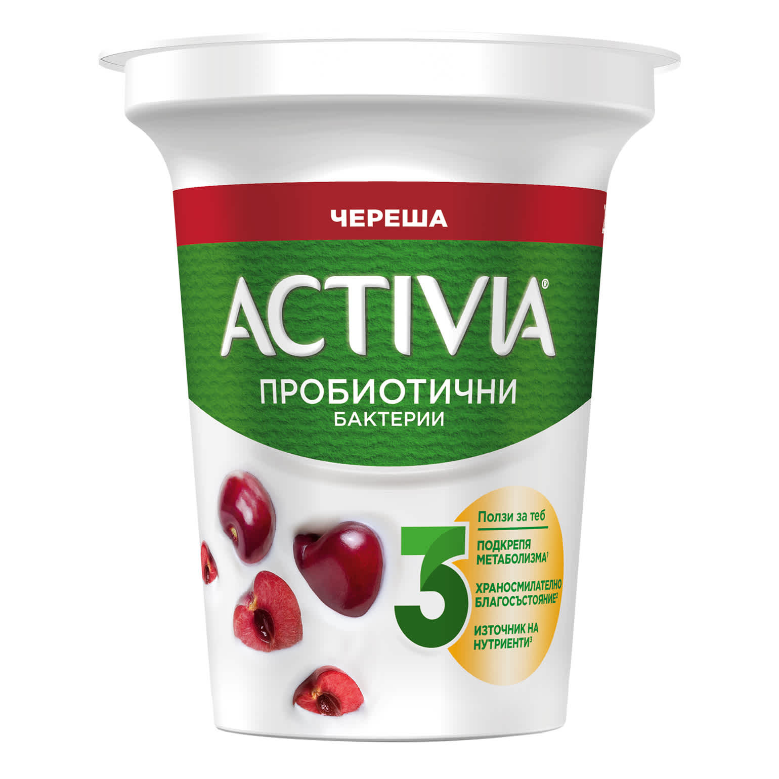 Активиа Ягода