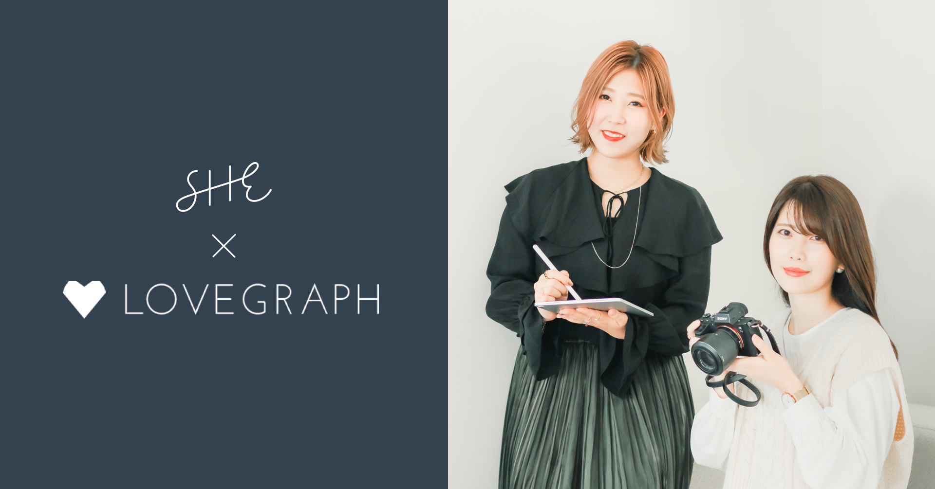 ラブグラフとSHEが業務提携しました｜株式会社ラブグラフ