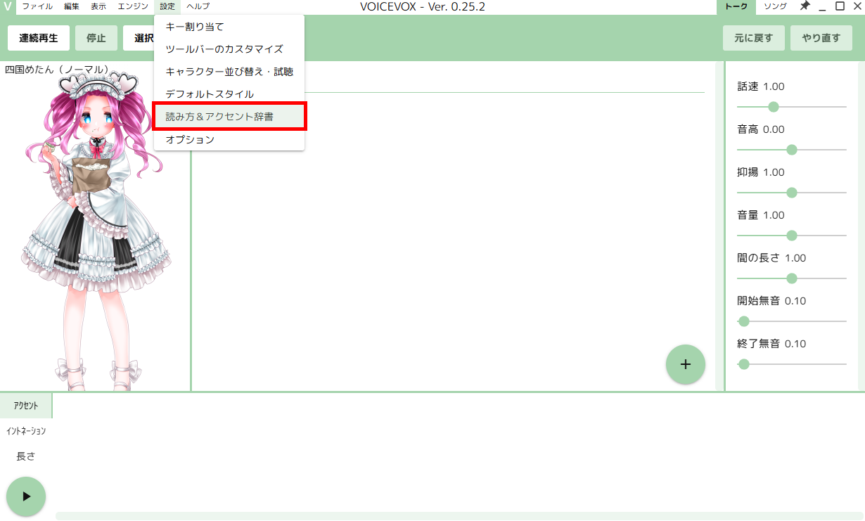 VOICEVOXで配信コメントを読み上げる方法｜CastCraftなら棒読みちゃんなしでもOK の説明画像 33