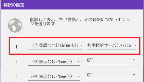 37-言語の選択