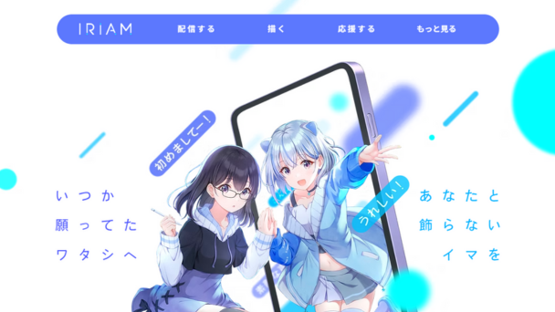 画像6：IRIAM