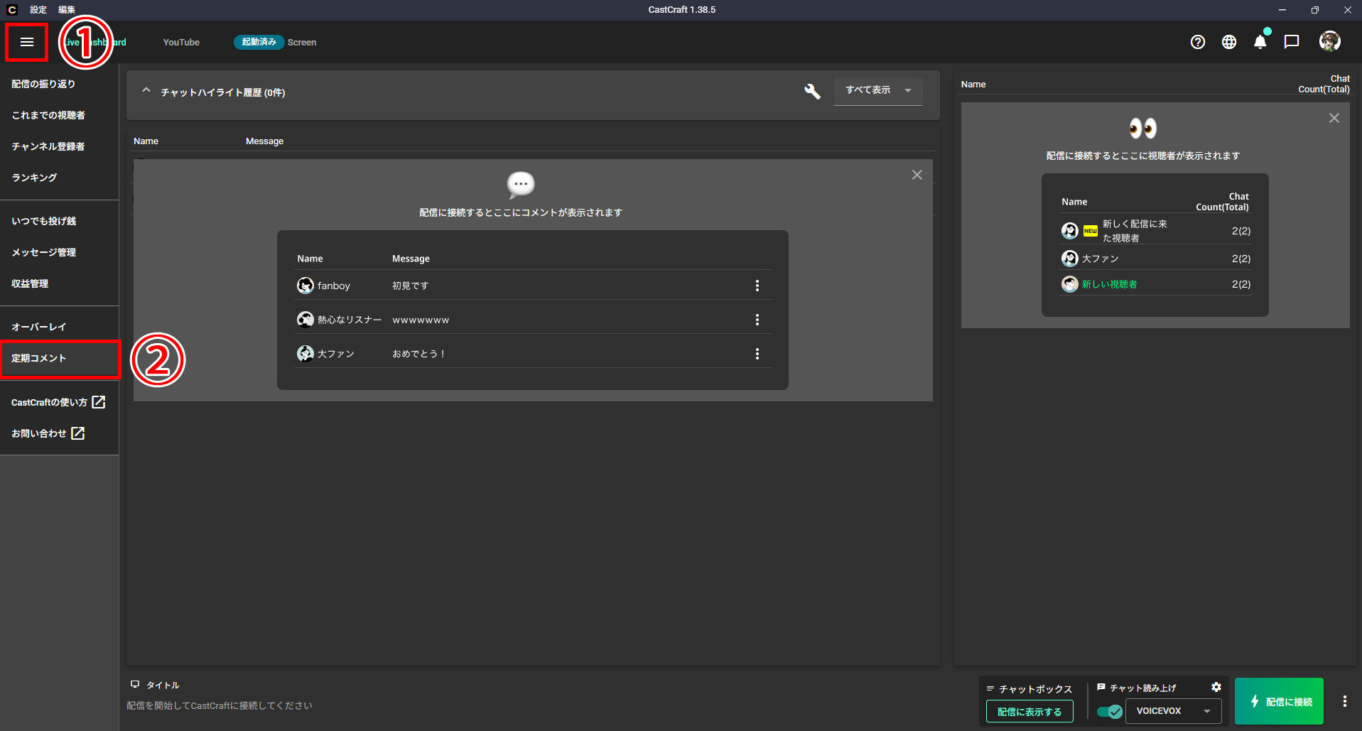 Twitch botおすすめ5選と使い方｜コメントのキーワード・回数に自動反応させるならCastCraftが便利 の説明画像 7