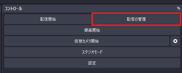 YouTube配信を予約する方法｜PC・スマホ・OBSでの設定手順と視聴者を増やすコツを解説 の説明画像 16