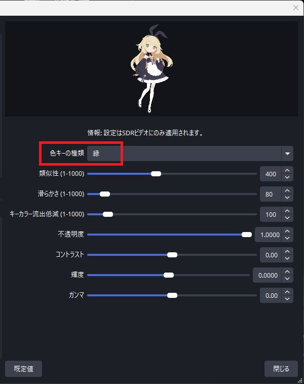 画像17-設定を調整
