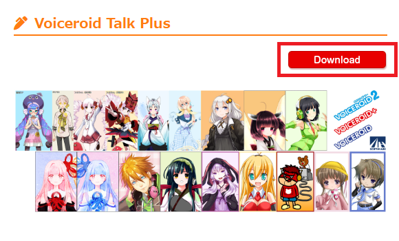 画像5-Downloadを選択