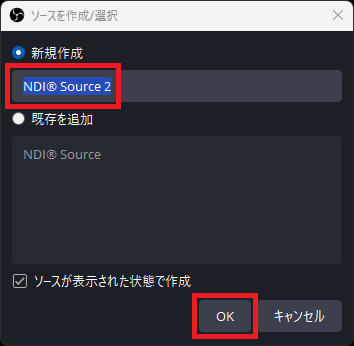 画像12-ソースを作成