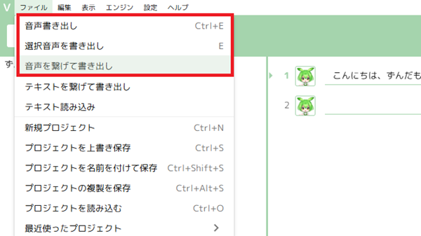 VOICEVOX動画の作り方を6ステップで解説 の説明画像 4