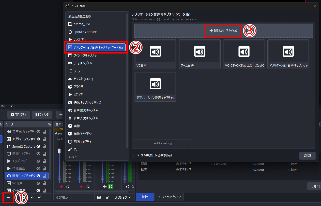 VOICEVOXでYouTubeライブコメントを読み上げる方法｜CastCraft・OBSの設定手順 の説明画像 27