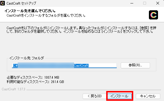 VOICEVOXで配信コメントを読み上げる方法｜CastCraftなら棒読みちゃんなしでもOK の説明画像 3