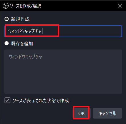 5 ウィンドウキャプチャ 名前をつけて保存