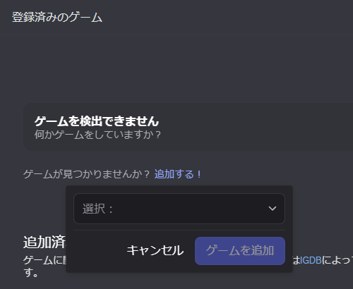20251130 2-ゲームを追加