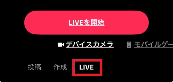 08-LIVEを選択