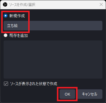画像3-名前を入力