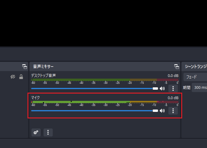 画像16-音量ミキサーを確認