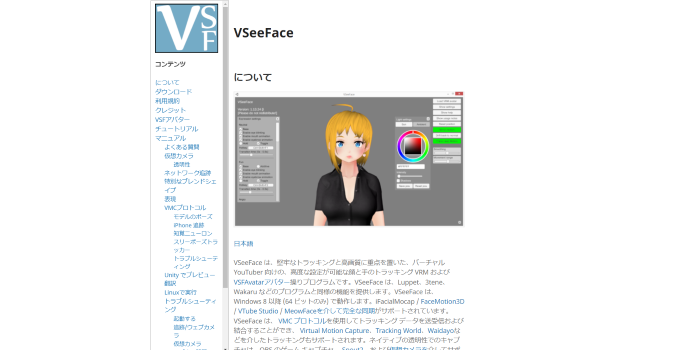 16-VSeeFace