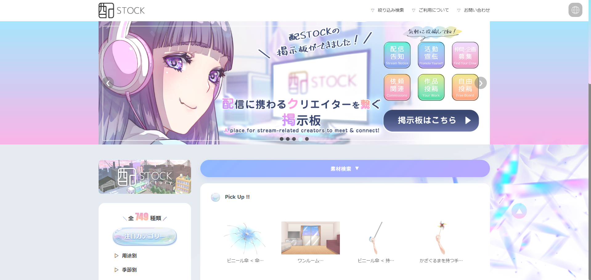 20260417 5-おすすめフリー背景素材サイト⑤
