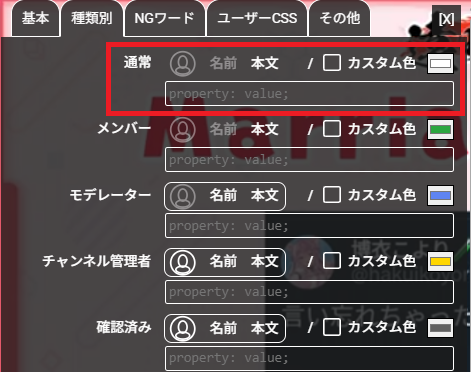 20251125 8-表示設定