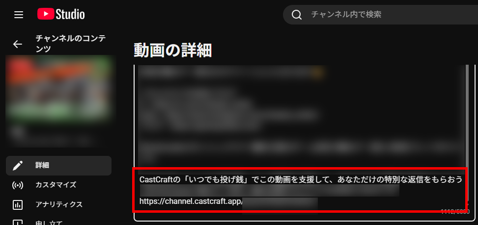 スパチャの手取りはいくら？｜手数料30%の内訳と受け取り金額の計算方法 の説明画像 5