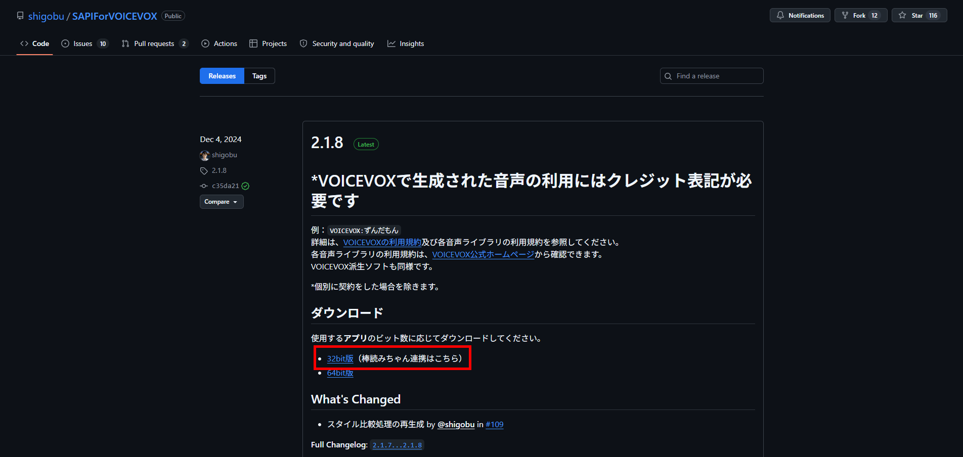 SAPI For VOICEVOXの導入手順と設定方法｜棒読みちゃん連携まで解説 の説明画像 1