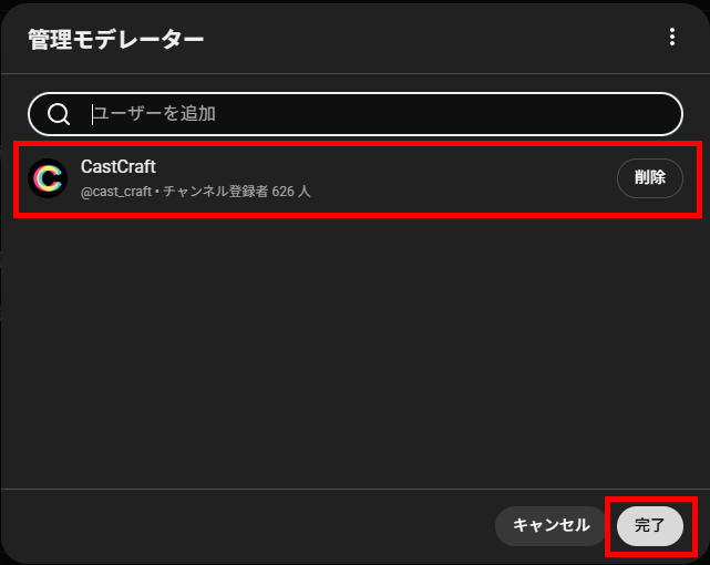 YouTube Liveのチャットボットとは？CastCraftで定期コメント・自動返信を設定する方法 の説明画像 9