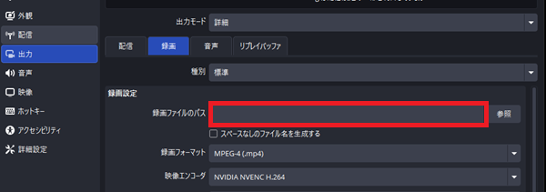 04-保存先の変更