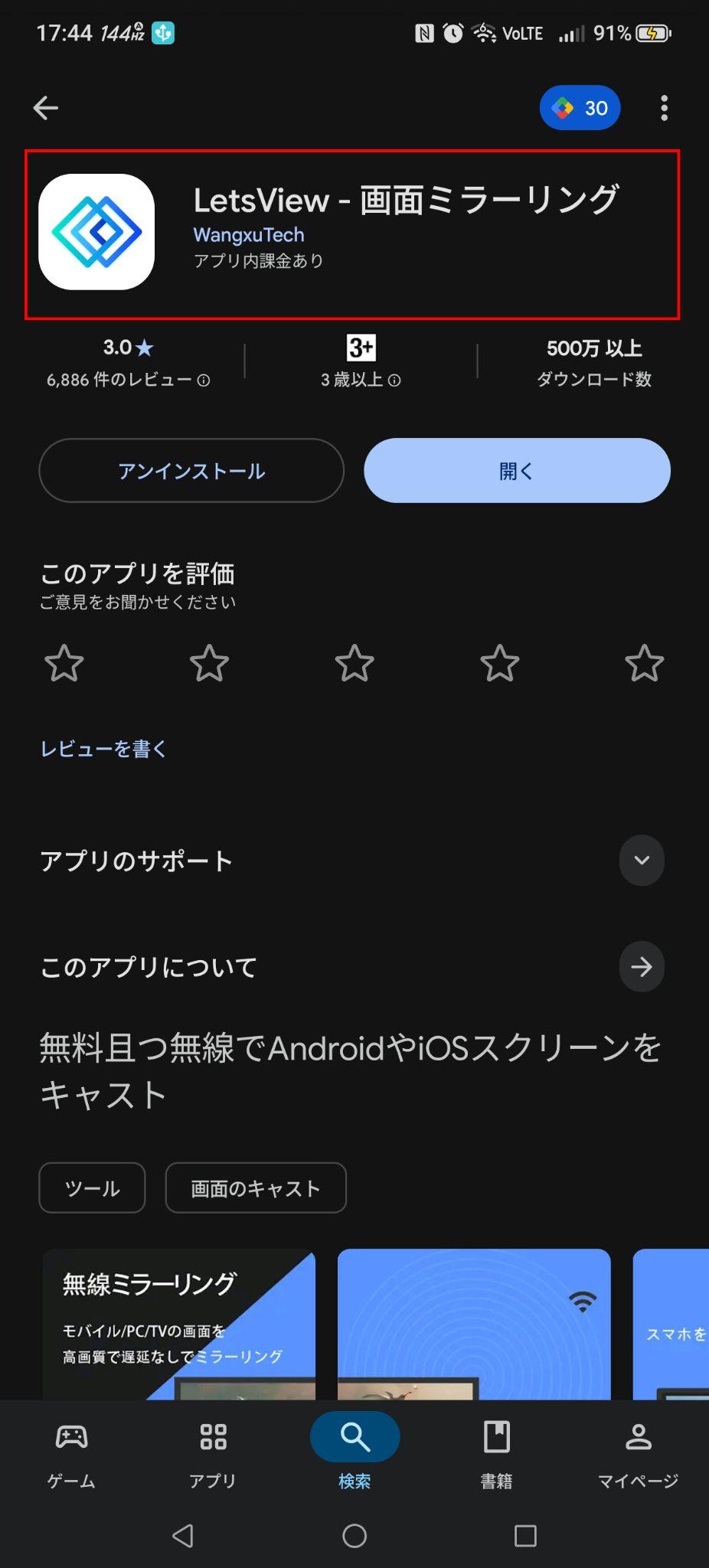 スマホゲームをYouTubeで生配信する方法｜スマホだけ・PC・キャプチャーボードで徹底比較 の説明画像 9