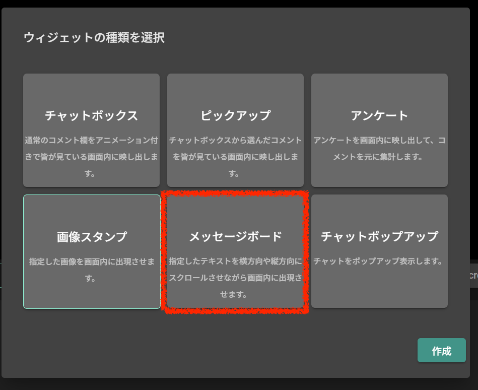 メッセージボードを追加