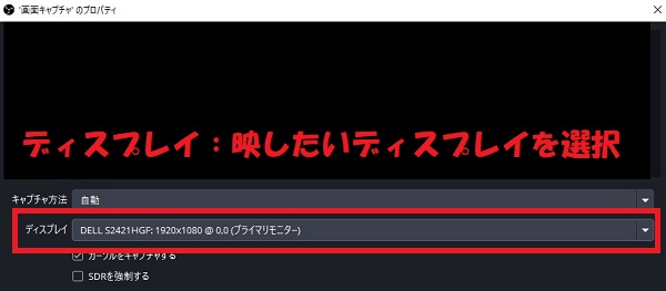 09-ディスプレイを選択