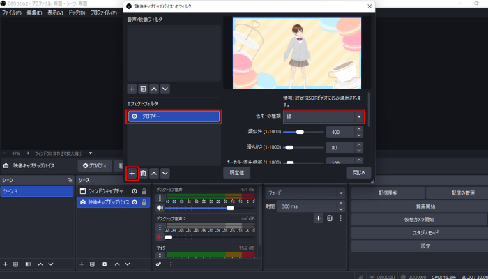 画像8 クロマキー