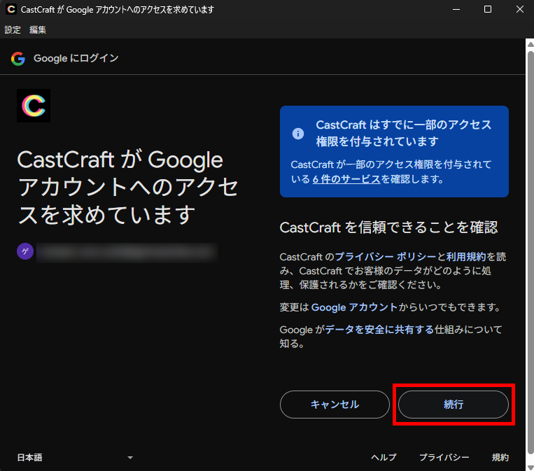 VOICEVOXで配信コメントを読み上げる方法｜CastCraftなら棒読みちゃんなしでもOK の説明画像 8